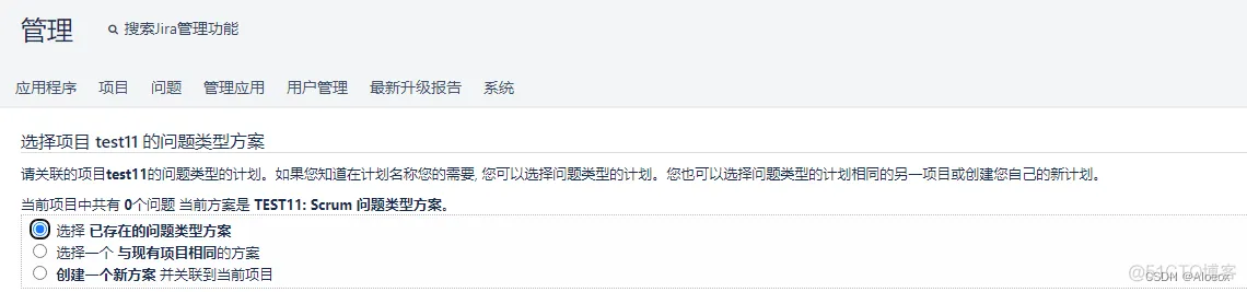 jira 设置ldap jira怎么启动_jira_12